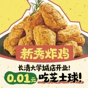 Xinxiu Fried Chicken (Changqing University Town Branch)