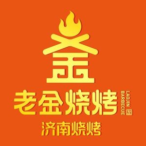 Lao Jin Barbecue (University Town Branch)