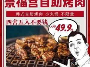 Gyeongbokgung Buffet Hot Pot & Korean BBQ - Beef Short Ribs and Oysters (University Town Branch)