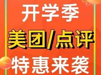 Jinxi Beef Sliced Hot Pot & Grilled Meat Buffet (University Town Store)