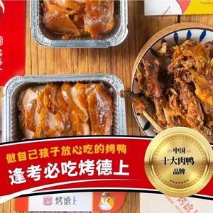 Kao De Shang Peking Duck (Changqing Lake Branch)