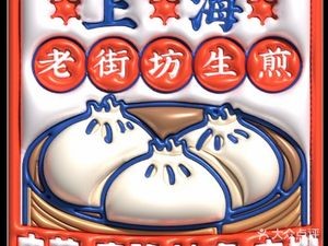 Shanghai Old Street Steamed Bun (Image Store)