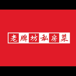 Old Style Private Kitchen