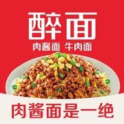 Zui Mian (Jinan Shan Shi Changqing Lake Branch)