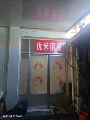 Youmi Porridge (Changqing University Town Branch)