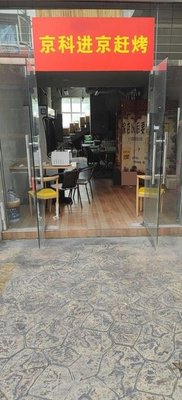 Jingke Jin Jing Gan Kao (Grilling · Lobster · Seafood · Taicang Baolong Plaza Store)