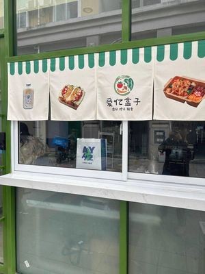 Ai Yi Box · Guofeng Control Card Light Meal