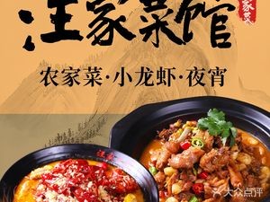 Wang's Kitchen (Dongsheng Branch)