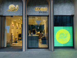 Snail Coffee (Xiangtang Dewei Branch)