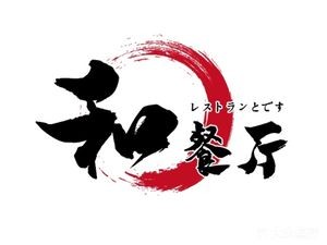 He Restaurant (Shanghai East Road Store)