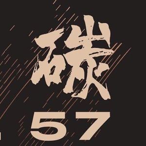 Carbon 57 Wagyu Creative Cuisine (Zhenghe Middle Road Branch)