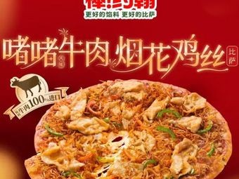 Pizza Burger Pasta John's (Wenhui Neighbourhood Center Store)