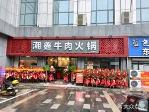 Chao Xin Beef Hot Pot (Dongsheng Plaza Branch)