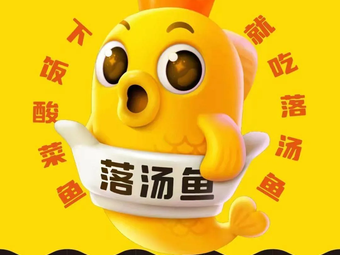 Lost Fish · Sour Fish · Homestyle Dishes (Taicang Branch)