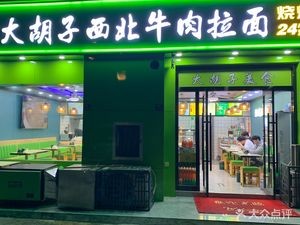 Big Beard Northwest Beef Noodles