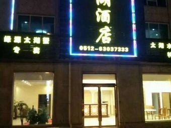 Yanhu Hotel Restaurant