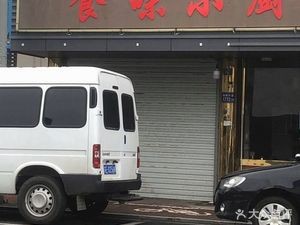 Shiwei Xiaochu Night Snack