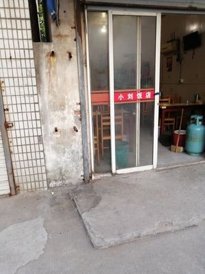 Xiao Liu Restaurant (Qidu Branch)