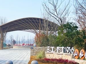 Jiangcun 1936 · Shanshui Sangtian Chinese Restaurant