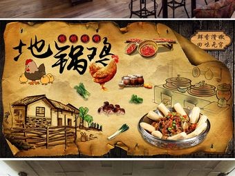 Pichai Yuan Dige Dun Ji