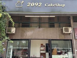 2092 Cakeshop