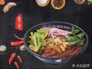 Tang Cong Sour and Spicy Noodles