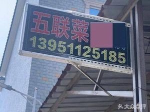 Wulian Stir-Fried Rice