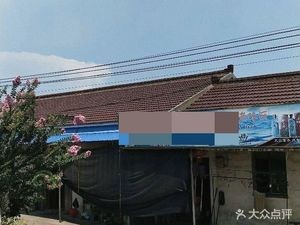 Shen A Er Restaurant