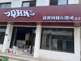 JOHN'S Western Restaurant Steak Bar & Coffee