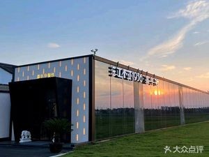 Jiang Village 1936 · Carnival