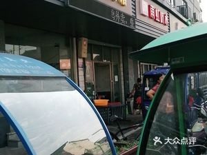 Yuefeng Noodle Shop