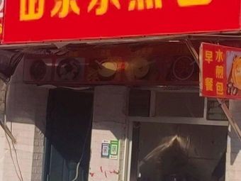 Authentic Shandong Pan-Fried Baozi