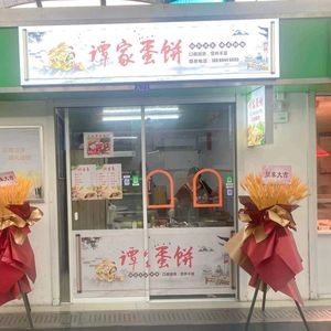 Tan Family Egg Pancake