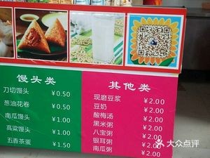 Big Thumb Pork Bun Shop