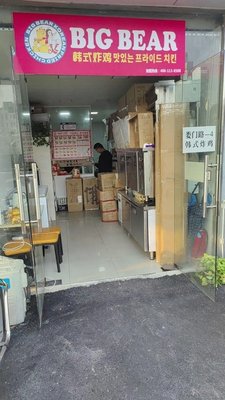 Bigbear Korean Fried Chicken