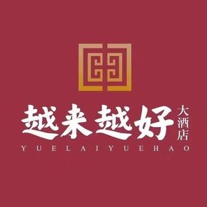 Ever Better Grand Hotel (Donghuan Branch)