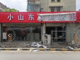 Small Shandong Stir-fried Chicken (Su'an Branch)