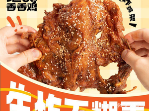 1973 Jiguang Fragrant Chicken (Wujiang Wanbao Wealth Plaza Store)