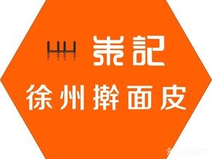 Zhu Ji Xuzhou Rolled Noodles (Wujiang Wanbao Store)