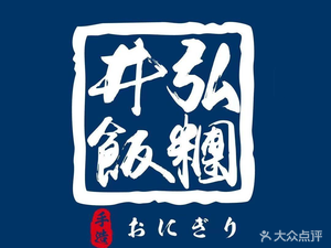 Jinghong Rice Balls (Wanbao Store)