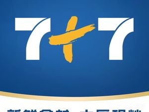 7+7 Private Canteen (Wanbao Store)