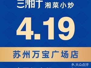 Lan Xiang Zi · Hunan Stir-fry (Wanbao Plaza Branch)