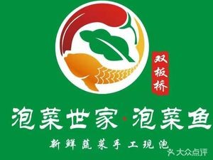 Pickled Vegetable Family · Pickled Fish (Wanbao Store)