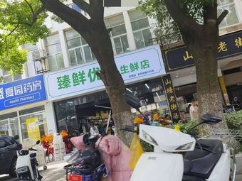 Shantang Old Street Tangyuan (Xiayuan Xincun Store)
