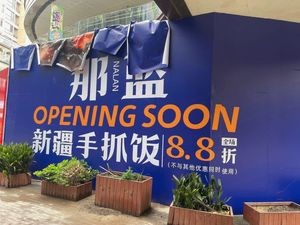 Nalan Xinjiang Hand-Raised Rice (Vanke Branch)