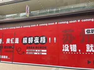 探鲟·现炒红鲟海鲜粥(万科美好广场店)