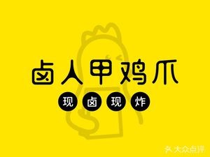 Lu Ren Jia · Braised Meat (Wanke Meihao Plaza Store)