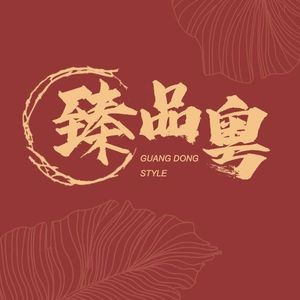 Zhenpin Yue (Vanke Meihao Plaza Branch)