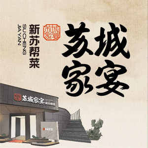 Sicheng Family Banquet (Vanke Branch)