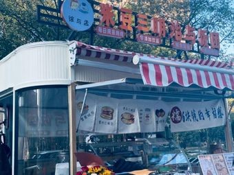 Midou Sandwich & Bento (2nd Counter, Meili Commercial Street Food City Store)